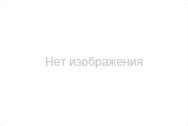 Немає фото Купить набор фрез